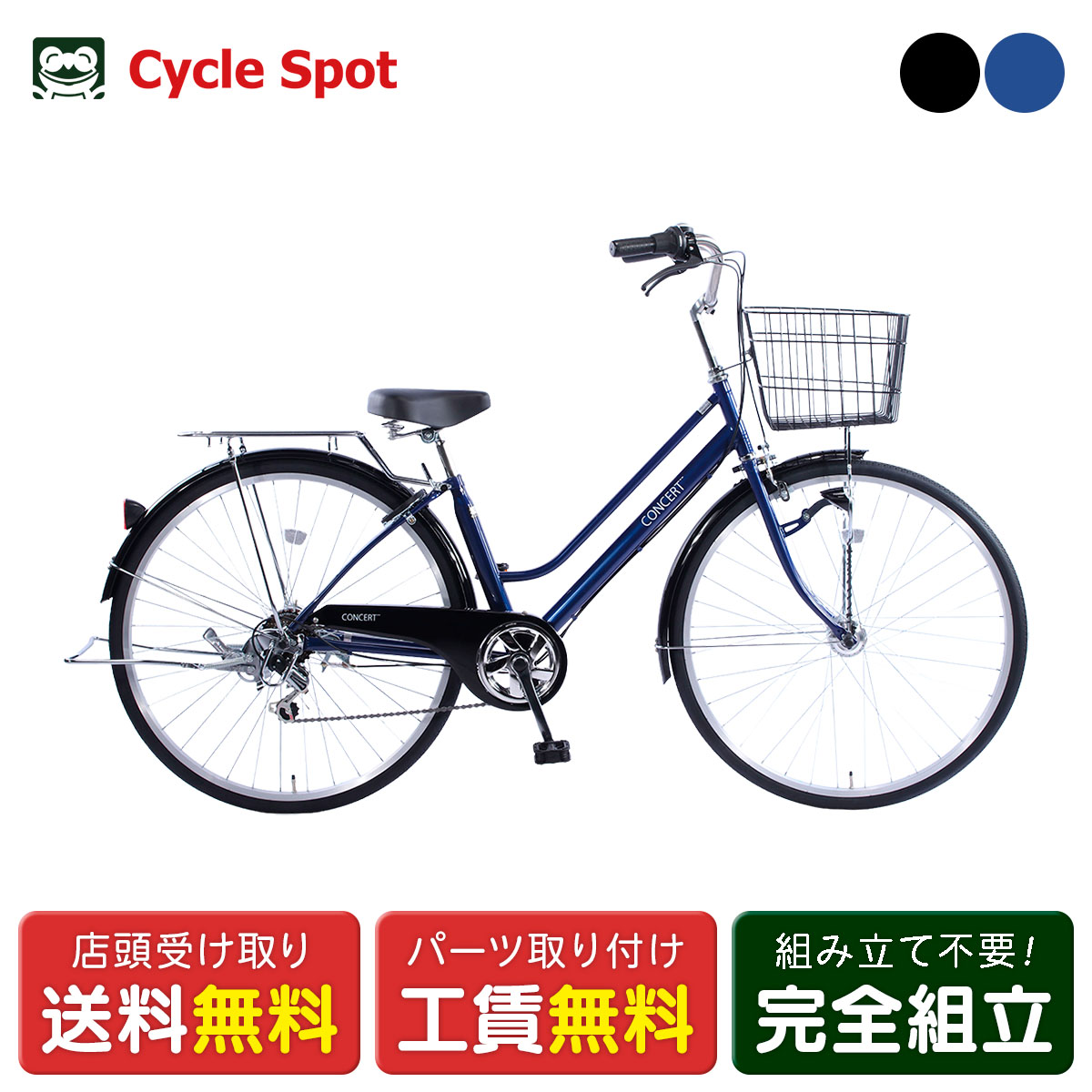 楽天市場】クロスバイク カゴ付き 27インチ（シティサイクル｜自転車