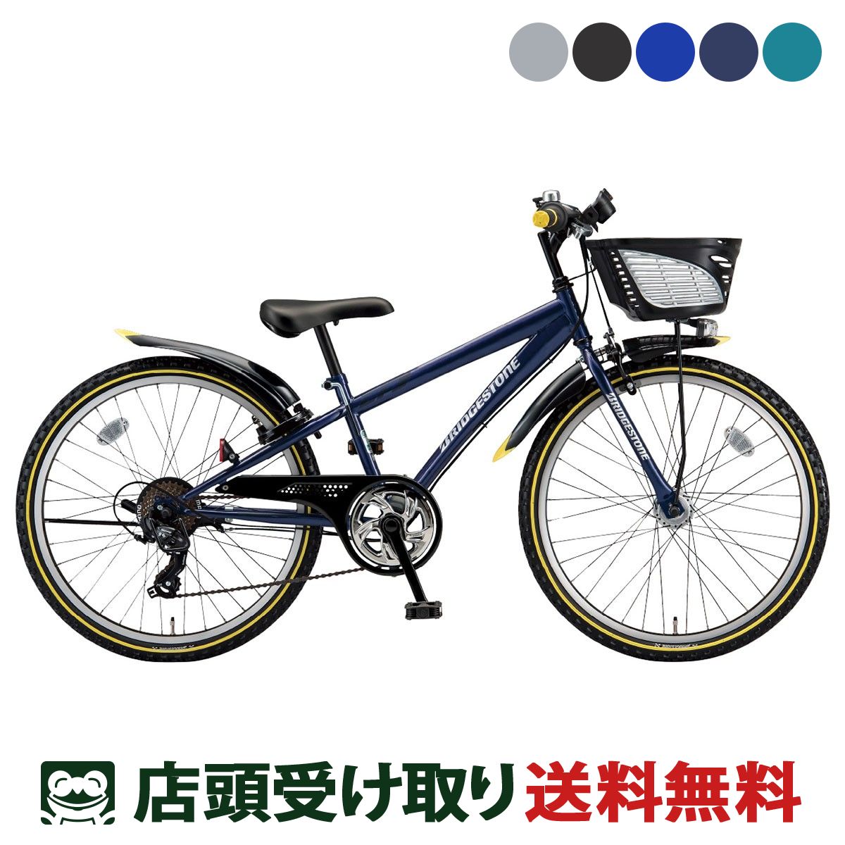 楽天市場】自転車 24インチ ジュニア 男の子(ブランド 楽天市場】自転車 24インチ ジュニア 男の子(ブランド