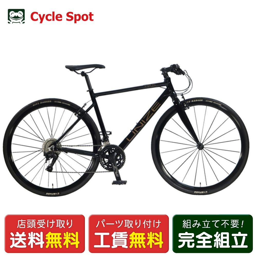 【アウトレット1点限り】クロスバイク スポーツ自転車 ユナイズ KAMUZA カムザ 700C UNIZE [UKx70A]