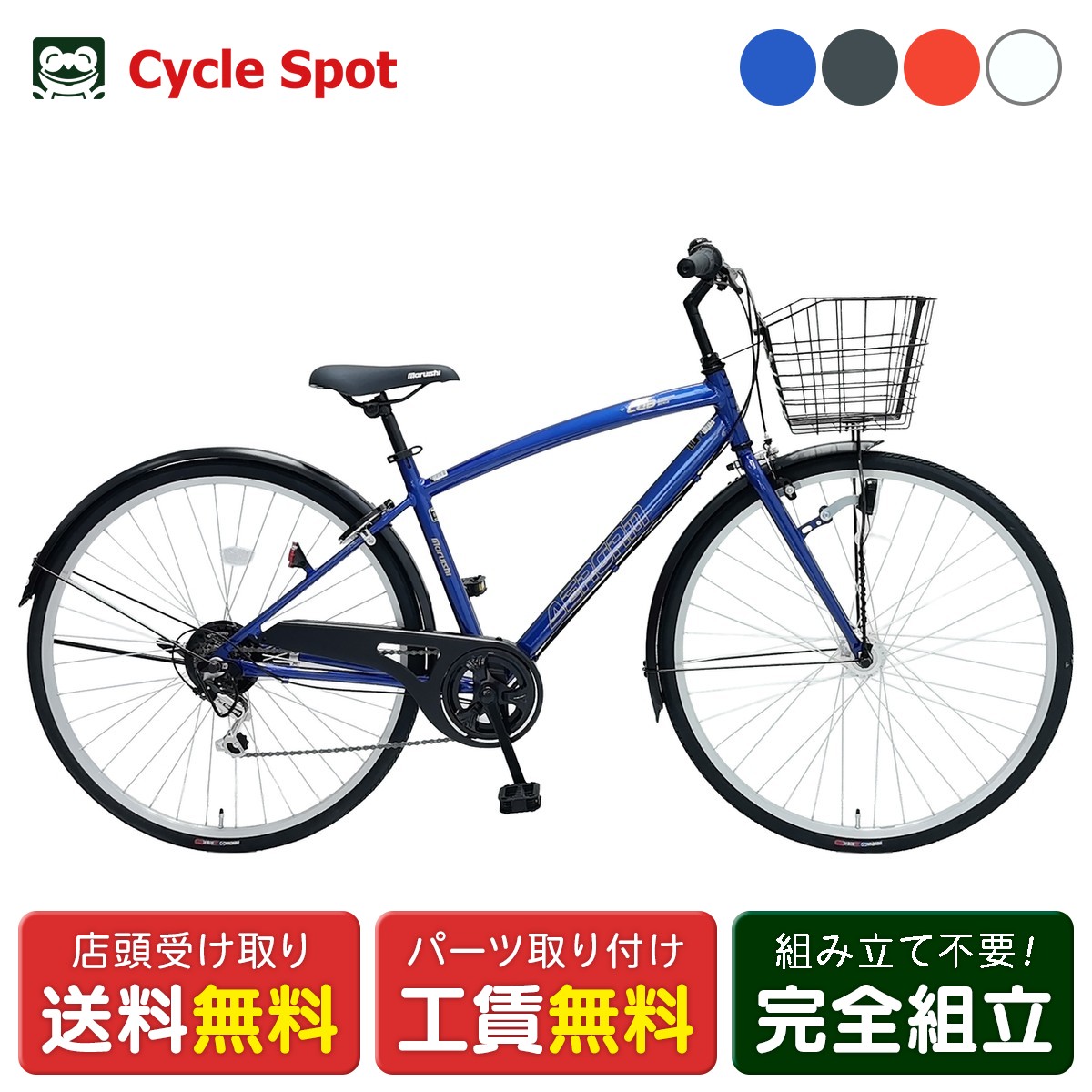 【PT最大28倍 2/23 1:59まで】ママチャリ シティ 自転車 丸石サイクル エアローム276 27インチ マルイシ maruishi 6段変速 [FDAP276ARA]