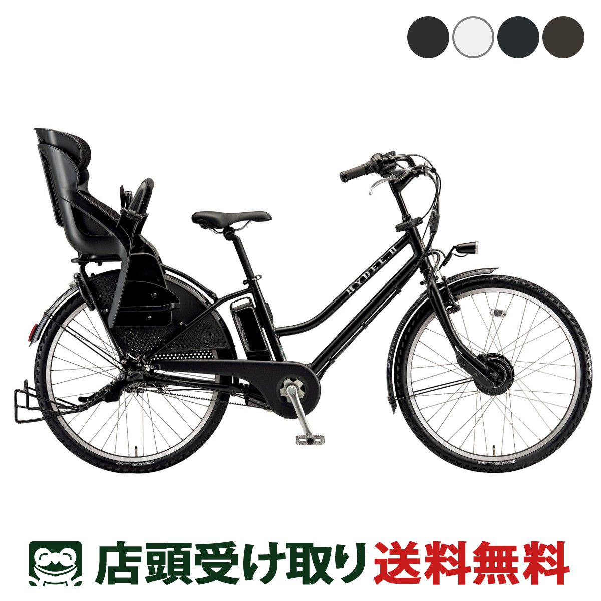 楽天市場】電動自転車 3人乗り(最低適応身長143 ~ 145cm 楽天市場】電動自転車 3人乗り(最低適応身長143 ~ 145cm