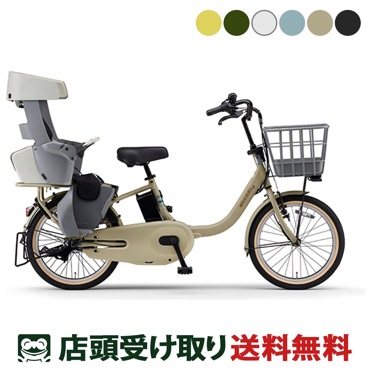 楽天市場】電動自転車 20インチ ヤマハ(充電時間(電動アシスト 楽天市場】電動自転車 20インチ ヤマハ(充電時間(電動アシスト