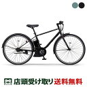 【先着100名様限定!! 8/30-9/1 配布クーポンあり】 店頭受取限定 電動自転車 スポーツ ヤマハ PAS CRAIG PLUS パス クレイグプラス 700C 15.8Ah 2025 YAMAHA