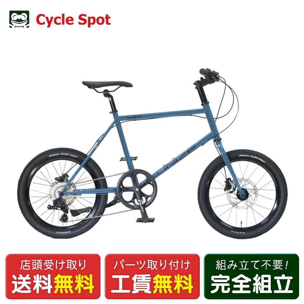 楽天市場】自転車 20インチ（クロスバイク｜自転車