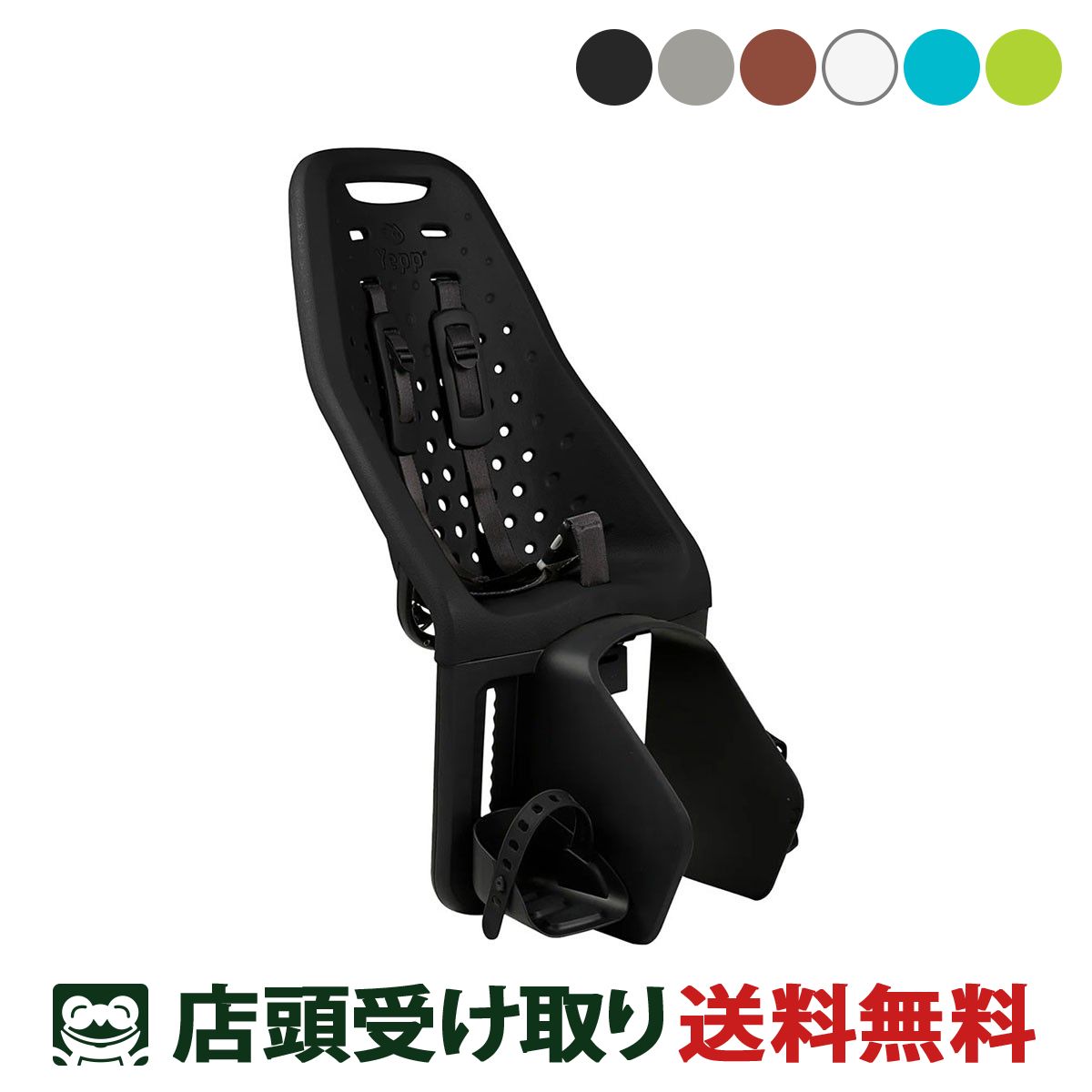 【楽天スーパーSALE 限定特価あり】9/4-9/11まで　店頭受取限定 スーリー イエップ Thule Yepp Yepp Maxi Easyfit リアチャイルドシート (キャリア取付) イエップ マキシ イージフィット 自転車 後チャイルドシート [tymaxic]