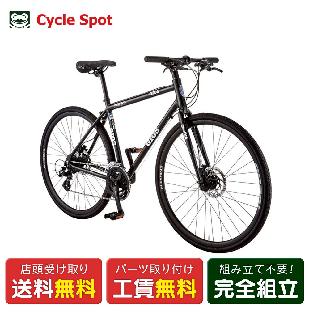 【PT最大47倍 3/4-3/11】【アウトレット1点限り】クロスバイク スポーツ自転車 ジオス MISTRAL DISC Hydraulic ミストラル ディスク ハイドロリック 700C 2025 GIOS 24段変速 [25 MISTRAL D ALEX]