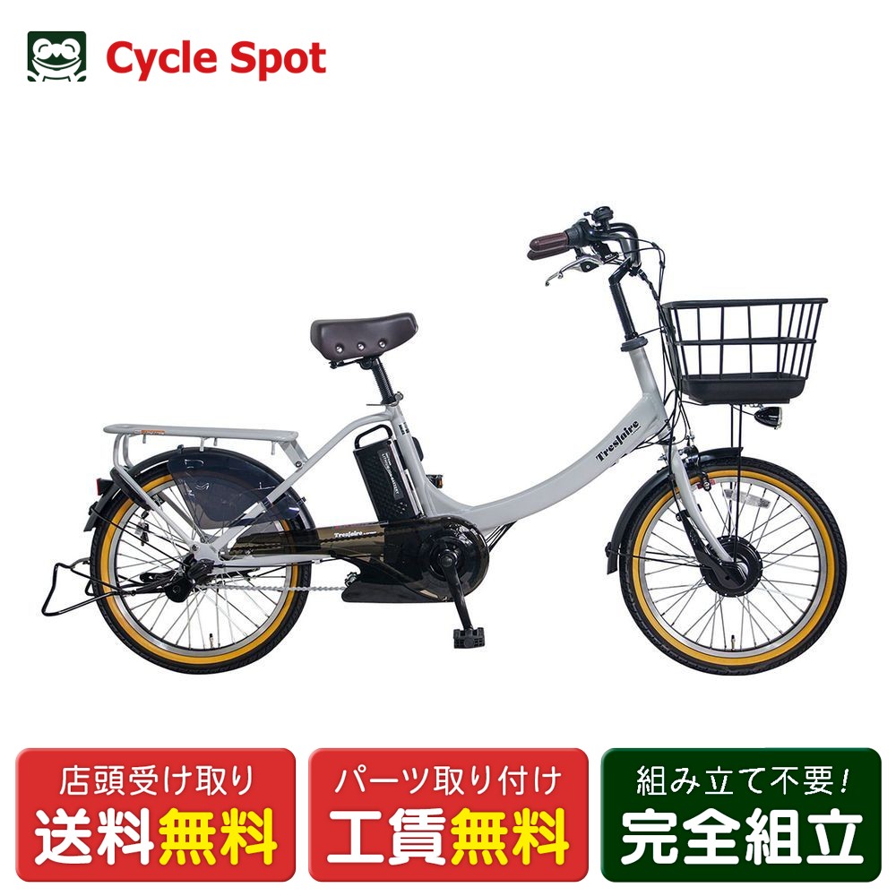 【PT最大47倍 3/4-3/11】【アウトレット1点限り】店頭受取限定 電動自転車 子供乗せ サイクー トレフェール Alpha トレフェール アルファ 20インチ 8.5Ah(36V) CYCOO 電動アシスト自転車 [TDN-222L1]