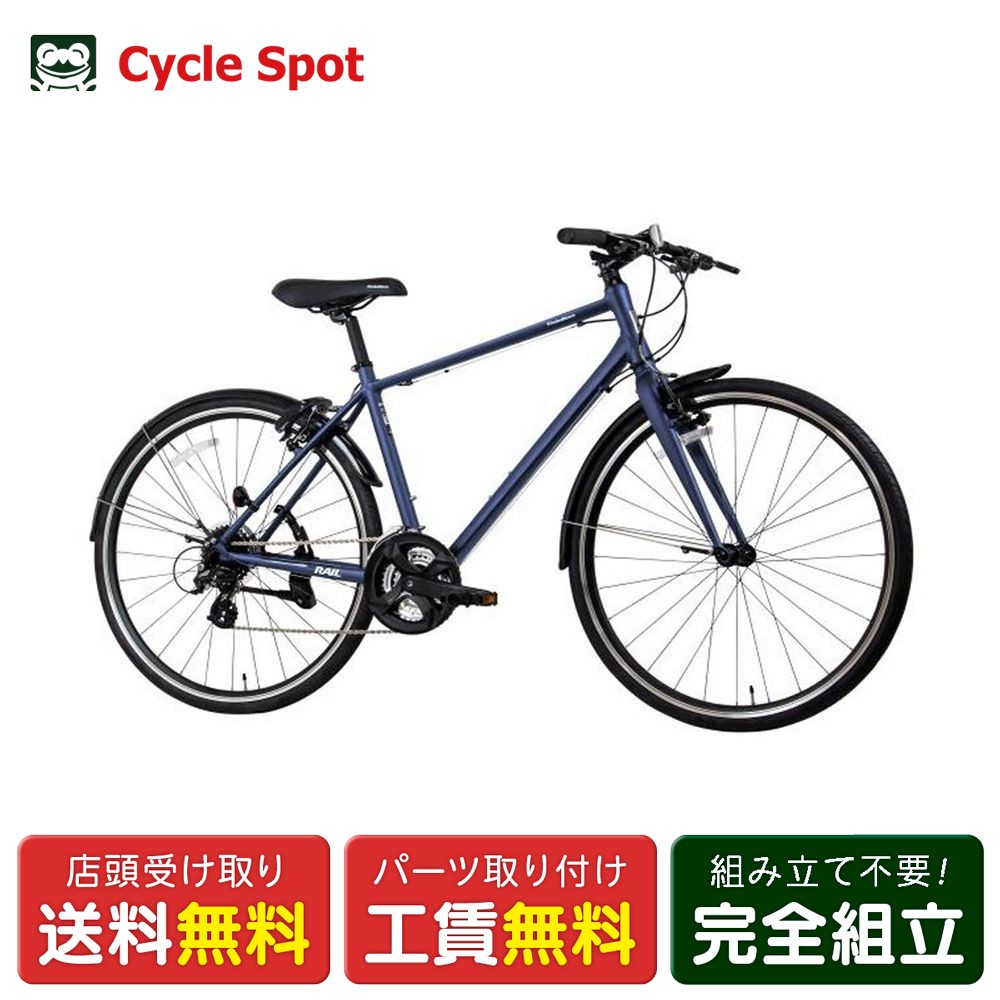 楽天市場】700c（ブランドコーダーブルーム）（クロスバイク｜自転車