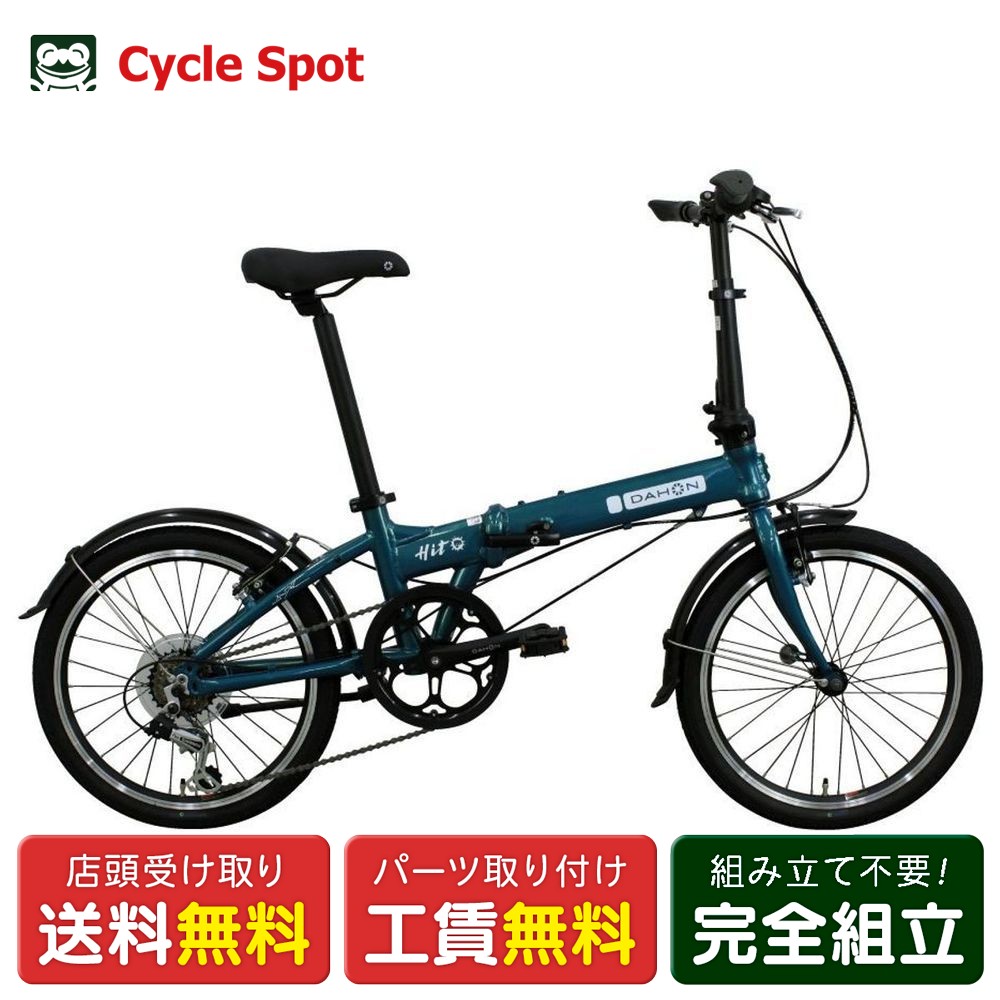 【PT最大47倍 3/4-3/11】【アウトレット1点限り】店頭受取限定 スポーツ自転車 折り畳み 小径車 ダホン Hit ヒット 2025 DAHON 6段変速 [25 Hit]