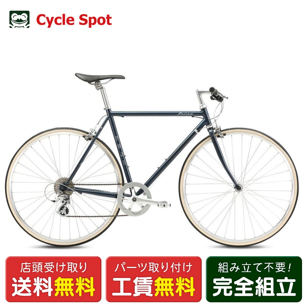 【PT最大47倍 3/4-3/11】【アウトレット1点限り】店頭受取限定 クロスバイク スポーツ自転車 フジ BALLAD バラッド 700C 2025 FUJI 8段変速 [25 BALLAD]