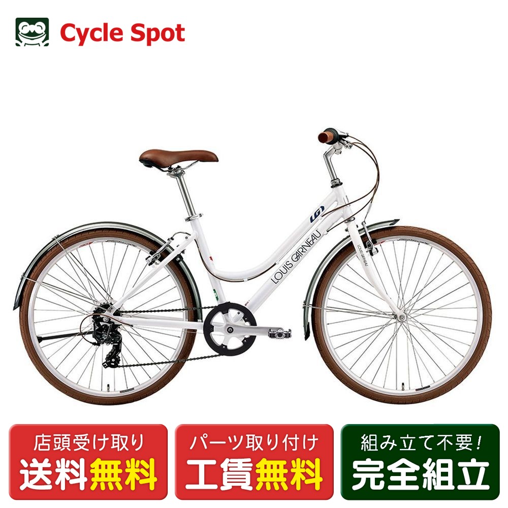 【PT最大47倍 3/4-3/11】【アウトレット1点限り】クロスバイク スポーツ自転車 ルイガノ CITYROAM8.0 BAA シティローム8.0 BAA 26インチ LOUIS GARNEAU 7段変速 [CITYROAM8.0 BAA-P]