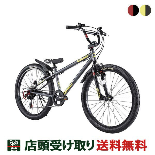 Dバイク D-Bike D-Bike XSTREET 24S D-バイク エクストリート 24S 男の子 子供自転車 24インチ 6段変速 [D-Bike XSTREET 24S]