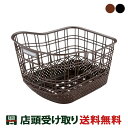 送料無料 店頭受取限定 ブリヂストン 自転車 後バスケット ドレスラウンドバスケット(リヤ用) RBK-DR ブリジストン BRIDGESTONE