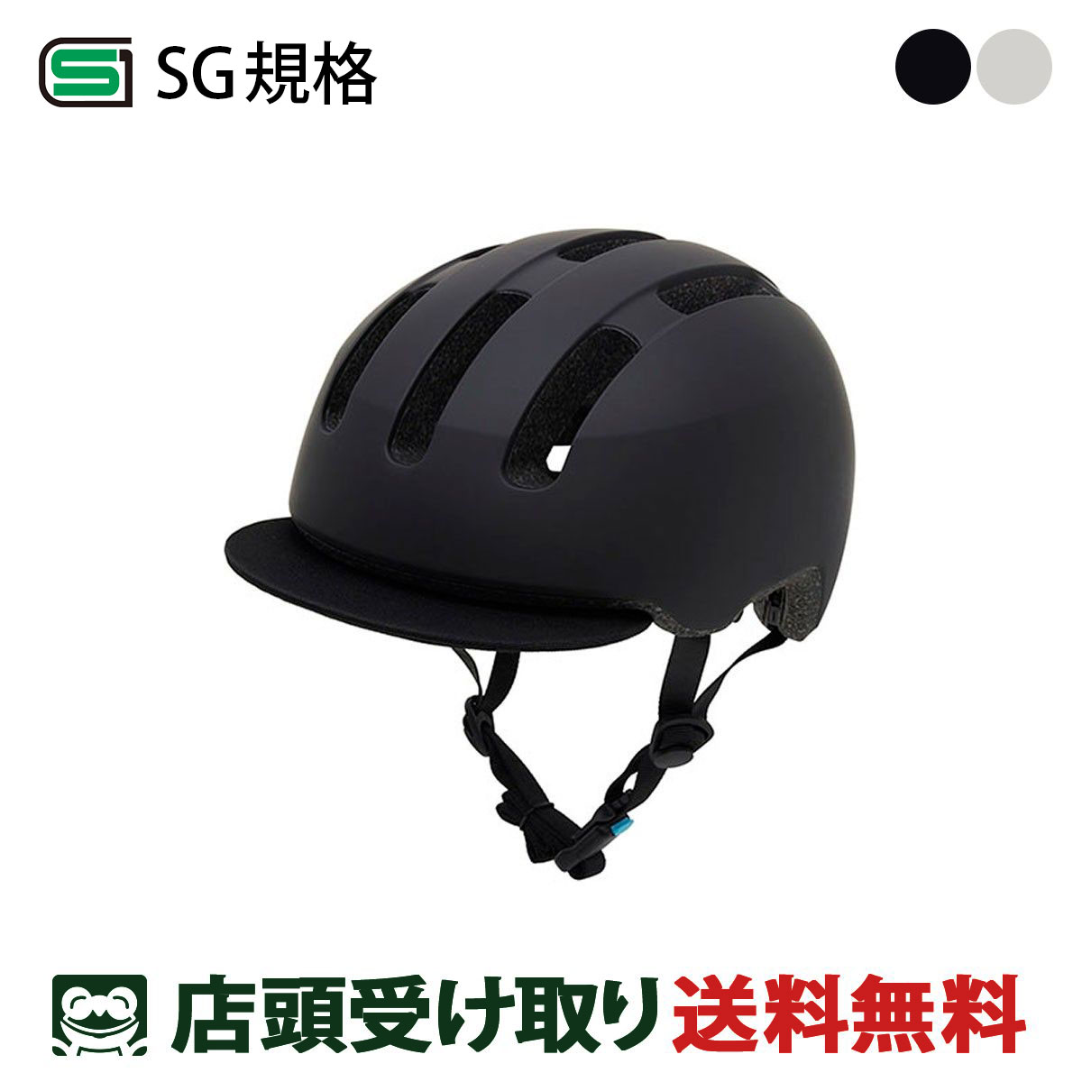 アイデス アイデス ides アーバンコンフォ 自転車 大人用ヘルメット・ウェア SG基準 [URBAN COMFO]