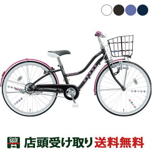 当店限定P10倍 10/1　ブリヂストン 女の子用 自転車 子供 ワイルドベリー ブリジストン BRIDGESTONE 24インチ 変速なし ダイナモライト