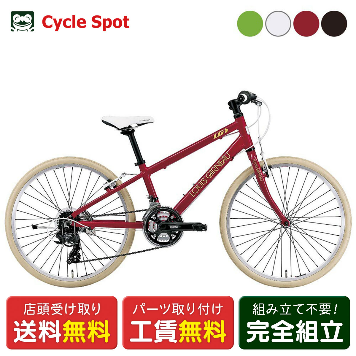 スーパーセール10%オフ ルイガノ スポーツ 子供 自転車 J24 クロス LOUIS GARNEAU 24インチ 21段変速のサムネイル