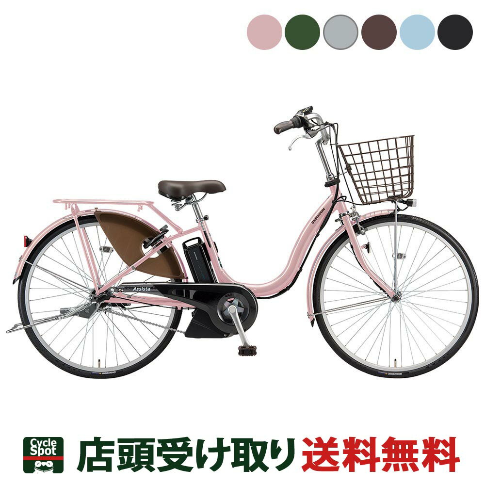 電動自転車｜50代女性の主婦におすすめを教えてください