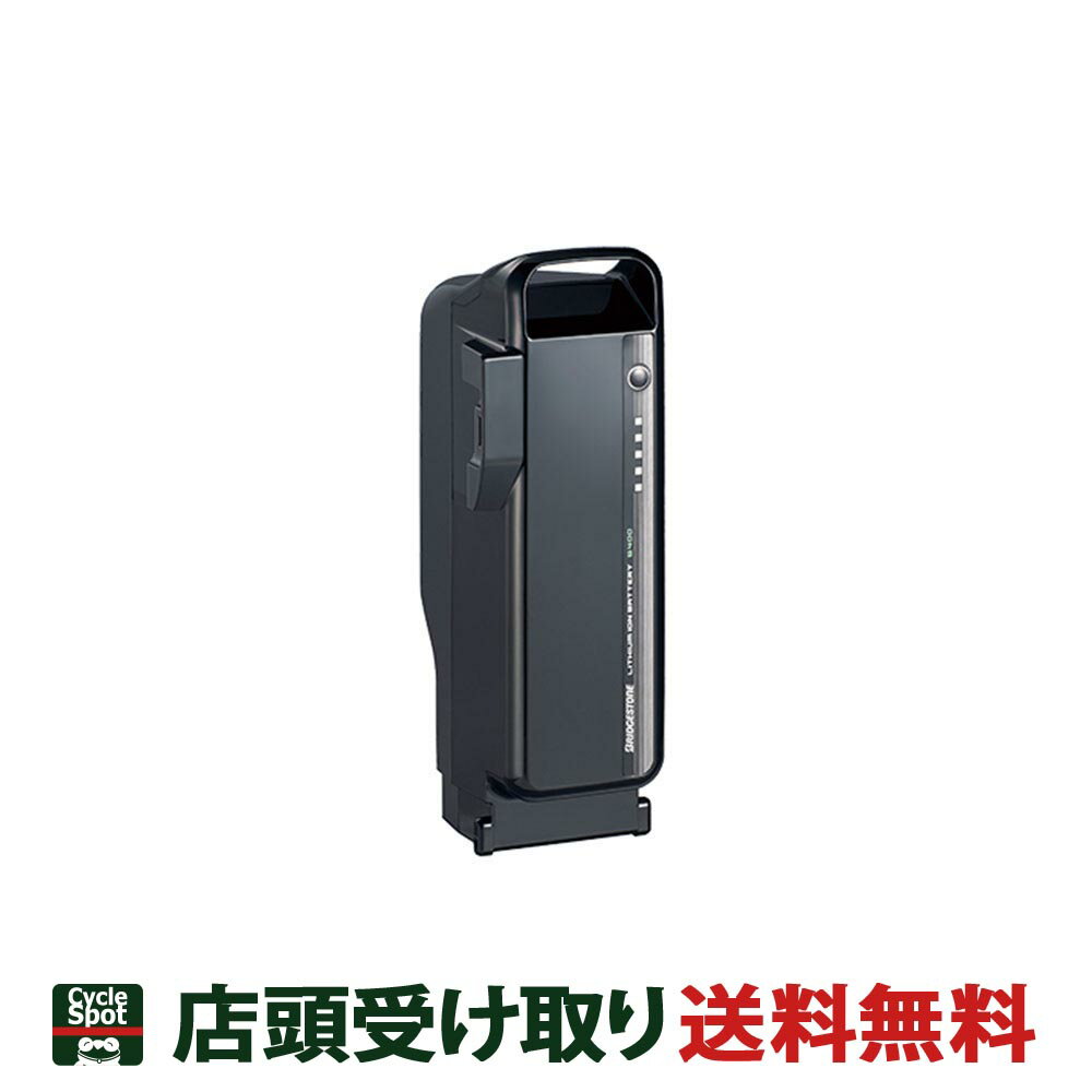 送料無料 店頭受取限定 ブリヂストン バッテリー リチウムイオンバッテリーB400 36.5V-9.9Ah ブラック BT-B400 ブリジストン BRIDGE...