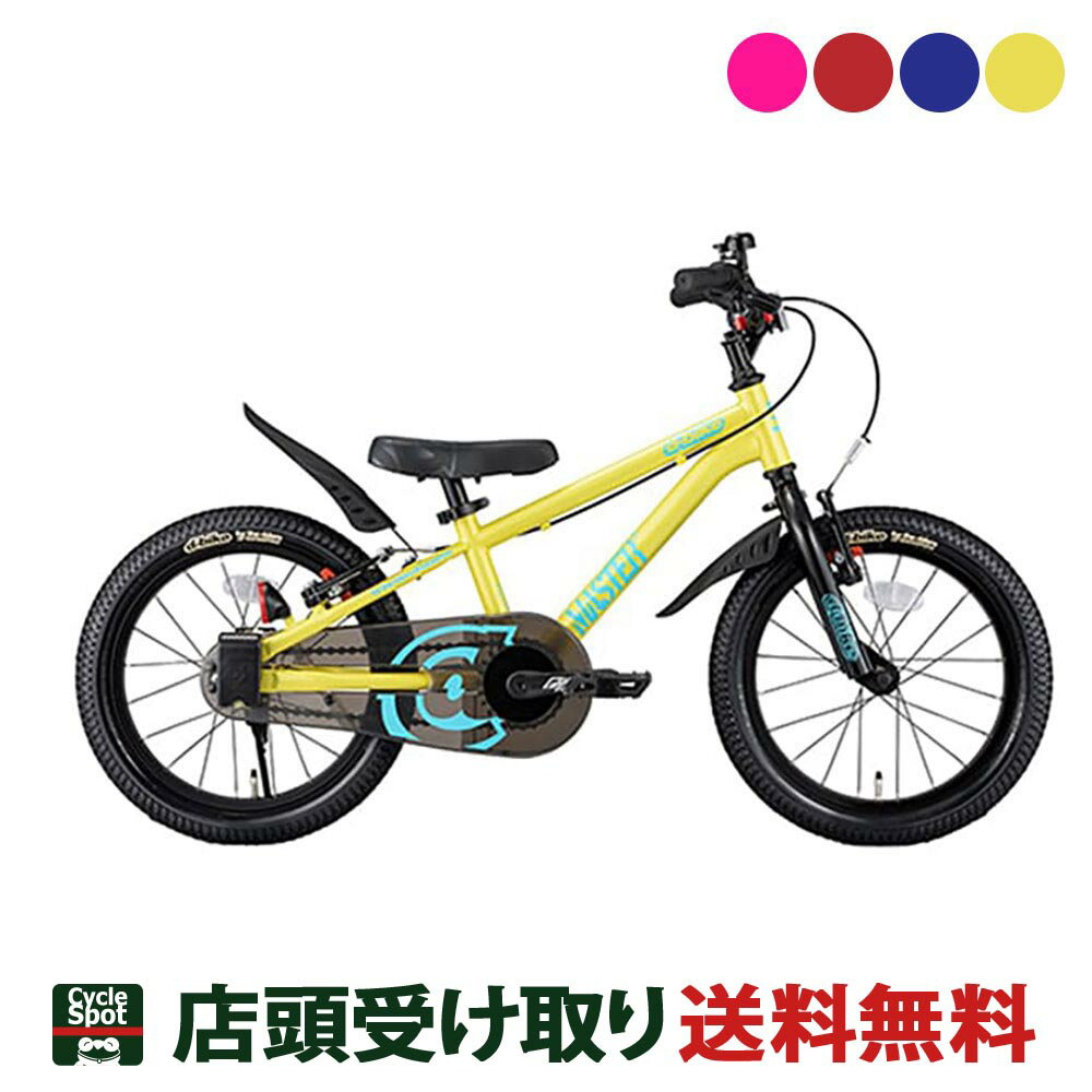 楽天関東100店舗以上サイクルスポットDバイク D-Bike D-Bike Master+ 16 D-バイク マスタープラス 16 男の子 幼児自転車 子供 16インチ 3歳～6歳 [D-Bike Master+ 16]