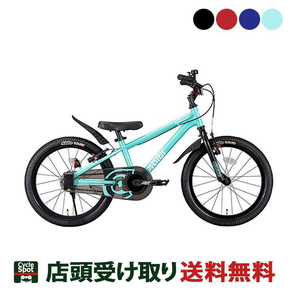 当店限定P10倍 1/24 20:00-1/28 1:59　Dバイク D-Bike D-Bike Master+ 18 D-バイク マスタープラス 18 男の子 幼児自転車 子供 18インチ 4歳～8歳 [D-Bike Master+ 18]