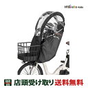 送料無料 店頭受取限定 OGK 自転車 チャイルドシートカバー H@lello-kids ヘッドレスト付前チャイルドシート用レインカバー RCF-008