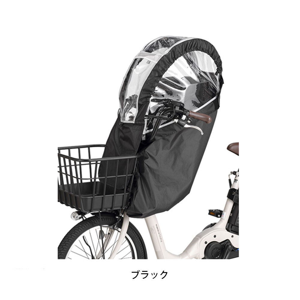 送料無料 店頭受取限定 OGK 自転車 チャイルドシートカバー H@lello-kids ヘッドレスト付前チャイルドシート用レインカバー RCF-008 2