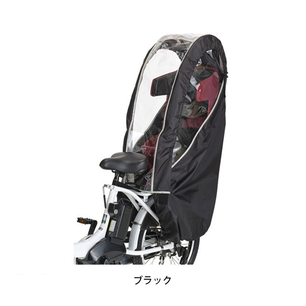 送料無料 店頭受取限定 OGK 自転車 チャイルドシートカバー H@lello-kids ヘッドレスト付後チャイルドシート用レインカバー RCR-008 2