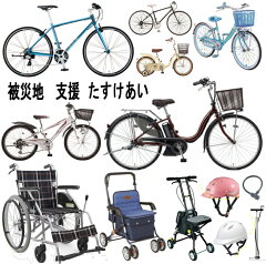 https://thumbnail.image.rakuten.co.jp/@0_mall/cyclenetwork/cabinet/tasukeai01/imgrc0072512457.jpg