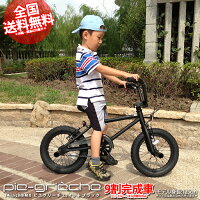 子供用 自転車 BMX キッズ 送料無料 9割完成車 14インチ 2色...