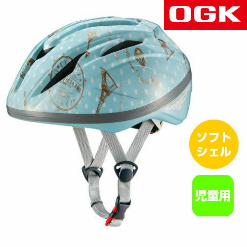 OGKカブト 児童用ヘルメット 小学生 54-56cm スターリーフレンチミント 子供 ヘルメット キッズ オージーケーカブト 自転車 女の子 かわいい