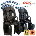 OGK RBC 011DX5 後ろ チャイルドシート 後 1〜6歳未満 オージーケー キッズシート 自転車 子ども 同乗器 赤ちゃん 子ども 椅子