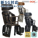 OGK RBC 019DX2 ポポラ モア 後ろ 子ども乗せ チャイルドシート キッズシート 同乗器 通園 RBC019 椅子 オージーケー 自転車
