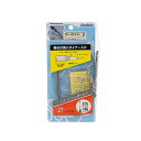 ワイヤー シティ AR用 前 ライナー