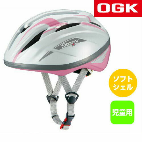 OGK カブト 児童 ヘルメット スターリー ホーンピンク 7-9歳 54-56cm 子ども 自転車 女の子 男の子 シ..