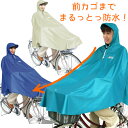 カナディアン イースト(Canadian East) Rain Poncho (レイン ポンチョ) Women's S YL(イエロー) CEW8020S