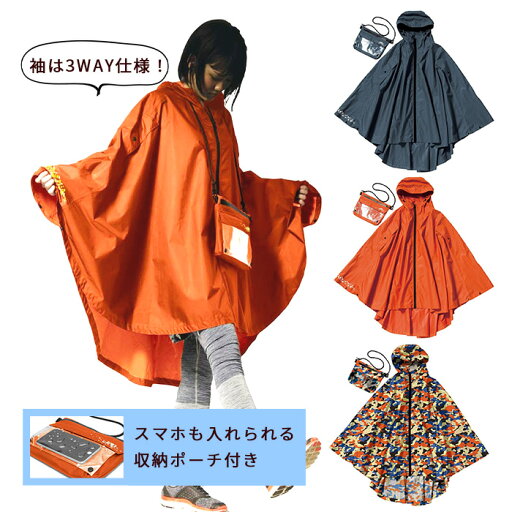 Makku マック マルチスリーブ ポンチョ AS-330 レインウェア カッパ 雨 Makku マック マルチスリーブ ポンチョ AS-330 レインウェア カッパ 雨