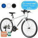 【関東・店頭受取限定】 サードバイクス 初めてのスポーツバイクに フェスクロス アルミフレーム 440mm 外装18段 ライト付き クロスバイク 自転車 本体