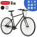 \超お得期間4318円OFF/【関東・店頭受取限定】 サードバイクス スーパーソニックスマート クロスバイク バッテリーライト標準装備 内装3段 自転車 本体 ...