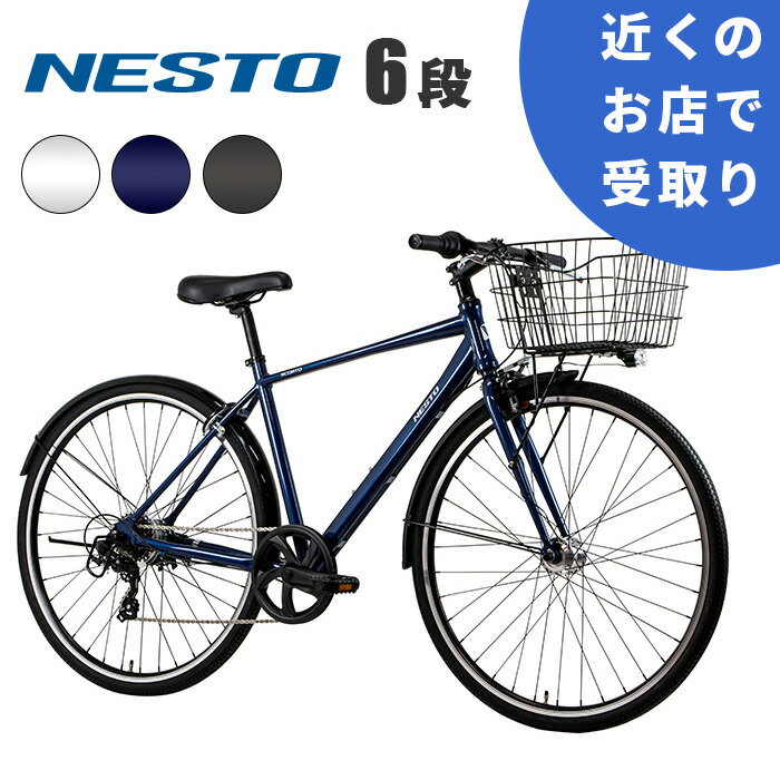 楽天ホダカ公式　サイクルショップPONY【東京・埼玉・千葉限定店頭受取】NESTO ネスト SCORTO スコルト 27インチ 420 480 自転車 クロスバイク 街乗り 通勤 常時点灯ライト