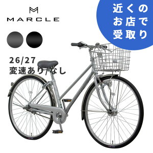 【関東・店頭受取限定】 マルクル リブレットシティEX 27インチ BAA 通勤 通学 自転車 本体