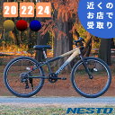【関東・店頭受取限定】 NESTO ネスト クロスバレーキッド ジュニア マウンテンバイク 20インチ 22インチ 24インチ 子供車 スポーツ MTB 自転車...