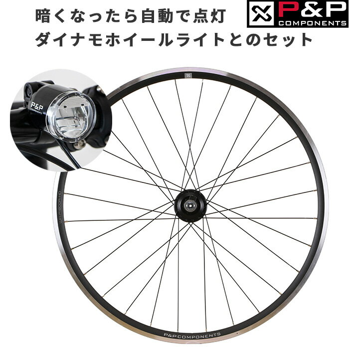 楽天市場】ハブダイナモ シマノ ホイール(自転車用パーツ 楽天市場】ハブダイナモ シマノ ホイール(自転車用パーツ