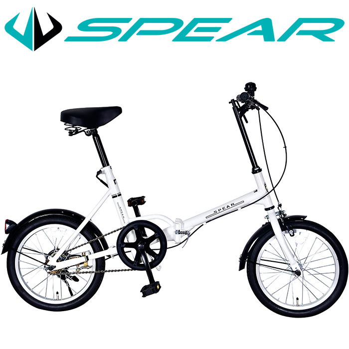 折りたたみ自転車 折畳み自転車 16インチ 軽量 SPEAR ( スペア ) SPF-160（ 本体 通勤 通学 人気 ランキング かっこいい おしゃれ 男 女 子供 プレゼント お祝い 記念日 誕生日 ）