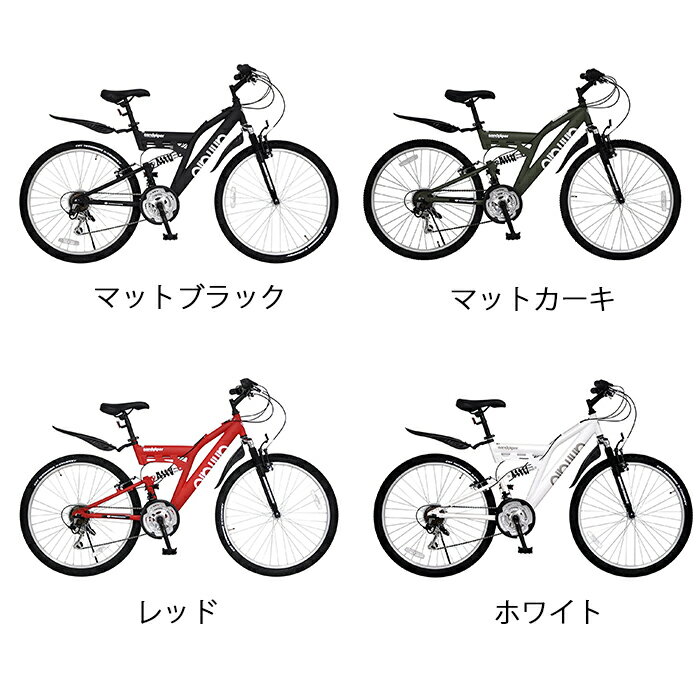 自転車 マウンテンバイク 自転車 完成品 完成車 組立 26インチ SANDPIPER 18段変速付（ 本体 通勤 通学 人気 ランキング かっこいい おしゃれ 男 女 子供 プレゼント お祝い 記念日 誕生日 ）