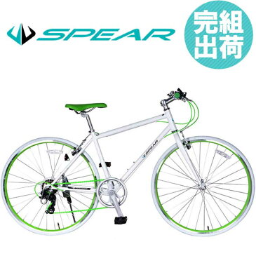 クロスバイク 完成品 自転車 完成車 組立 27インチ 700c シマノ製 変速7段 SPEAR ( スペア ) SPC-7007 ディレーラー Tourney（ターニー）適用身長158cm以上 男性 女性