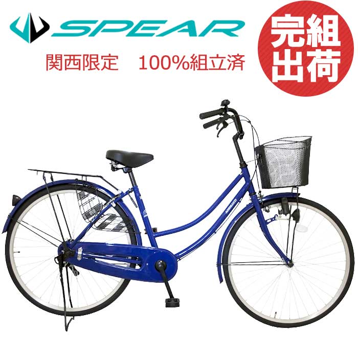 自転車 完成品 完成車 シティサイク