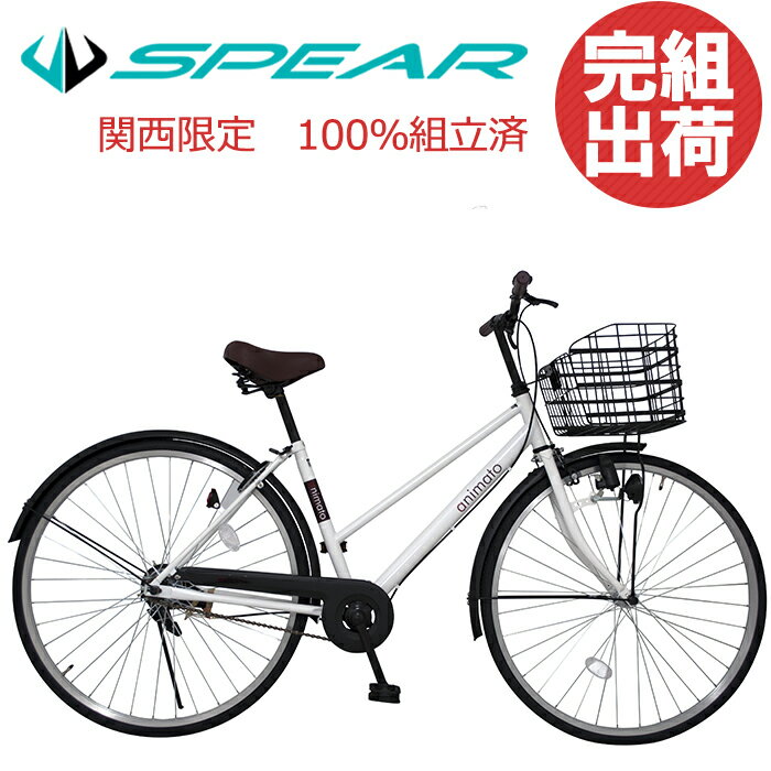 自転車 完成品 完成車 シティサイク