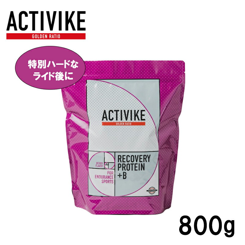 ■商品のお問い合わせに際してのお願い※在庫の有無や納期に関しましてのお問い合わせはお調べいたしましてご返信させていただきます。 ※商品の更なる詳細情報、互換性、サイズ感等々はトラブル回避の為、当店ではお答えすることができませんので直接メーカーもしくは代理店へお問い合わせ頂きますようお願い申し上げます。■ご注文に際してのご注意 ※当店の在庫の有無は実際の在庫状況と連動しておりません。 ご注文が確定しましても在庫切れの場合がございます。 ※ご注文確定後、当店の在庫とメーカーの在庫を確認して当店に在庫のない商品につきましては発注いたしますのでお時間がかかる場合がございます。 ※在庫のない商品につきましては追ってキャンセルメールをお送りいたします。 お客様のご都合により返品・及びサイズ交換などは一切出来かねますので予めご了承下さい。 ■自転車の配送について、必ずご一読下さい※在庫の有無や納期に関しましてのお問い合わせはお調べいたしましてご返信させていただきます。※お届け後、外したパーツなど一部分は、お客様で組み立てが必要となります。※配送前に商品チェックしておりますが、製造・組立・配送の行程で小傷やスレ等がつく場合がございます。 通信販売の特性上、実車をご確認頂けませんので、細かい傷などは返品対象外とさせて頂きます。細かい傷が気になる方はご購入ご遠慮願います。※組み立てに自信がないなどご心配があるようでしたら、出来るだけアドバイスはさせて頂きますが、工具がなかったりどうしても組立出来ないお客様はお近くの販売店にて組立て貰って下さい。また、その際の作業工賃はお客様負担でお願い致します。■防犯登録について※防犯登録につきましては、お近くの防犯登録取扱店にてご登録をお願いします。リカバリープロテインの”上位グレード” ビーツ、オレアビータ、スポーツ乳酸菌を追加してさらなるリカバリーを追求したアイテムです。 --------------------------------------------- ◆自転車に乗った後のリカバリーに特化したプロテインです --------------------------------------------- 糖質とタンパク質を2:1の【回復のための黄金比】で配合しています。　 糖質は身体への吸収効率の良いブドウ糖を使用しており、たんぱく質が筋肉へ吸収されるのをサポートします。 --------------------------------------------- ◆スーパーフード、”ビーツ”の抗酸化作用でリカバリー効果アップ！ --------------------------------------------- 従来のリカバリープロテインに北海道産無農薬ビーツ粉末（生ビーツ換算80g、硝酸塩を推定値100mg配合）を加えています。 ビーツのポリフェノールであるベタレインやベタシアニンと呼ばれる赤紫の色素は、その抗酸化力の高さで注目されています。 ビーツ特有の風味を【ベリーミルク系】のテイストにしています。 特別ハードなライド後に使う”特別なリカバープロテイン”です。 --------------------------------------------- ◆オレアビータ、スポーツ乳酸菌を追加してさらなるリカバリーを --------------------------------------------- これまでの”+b”に加えて、オレアビータとスポーツ乳酸菌を追加しています。 オレアビータはミトコンドリア、スポーツ乳酸菌は腸内環境にそれぞれ良い影響をもたらします。 ペースの速いロングライドや、ロードレース、ヒルクライムなど自転車競技を行う方にはぜひ活用してほしい成分です。 --------------------------------------------- ◆お腹を下しやすい人でも安心なホエイプロテインアイソレートとソイプロテイン配合 --------------------------------------------- これまでプロテインをお腹を下しがちだった人でも安心してお飲み頂けます。 --------------------------------------------- ◆メリットとデメリット --------------------------------------------- メリット＝消化器に負担を最小限にしつつ栄養摂取が可能。ライド直後のダメージを受けたタイミングにうってつけです。 デメリット＝糖質が入っているためカロリーが高いため飲み過ぎにはご注意を。筋肉増強の目的でプロテインを使用する場合は他社のものをお勧めします。 ◆人工甘味料不使用 ◆こだわりの製法により圧倒的混ざりやすさを実現 ◆ビーツ独特の匂いを、ベリー系の風味や乳成分で軽減し飲みやすく コップに入れて水や牛乳と混ぜるだけでお飲みいただけます。 お湯やホットミルクなどと混ぜてあたたかくすることも可能です。 【栄養成分表示】（1食60gあたり220kcal） たんぱく質・・・18g 脂質・・・0.36g 炭水化物・・・37.2g