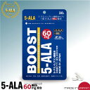 BOOSTseries　ブーストシリーズ BOOST 5-ALA 60mg　日本製 5-アミノレブリン酸リン酸塩 サプリメント BOOST 5ALA 60mg