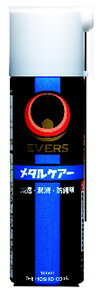 EVERS（エバーズ）　 メタルケアー 100ml